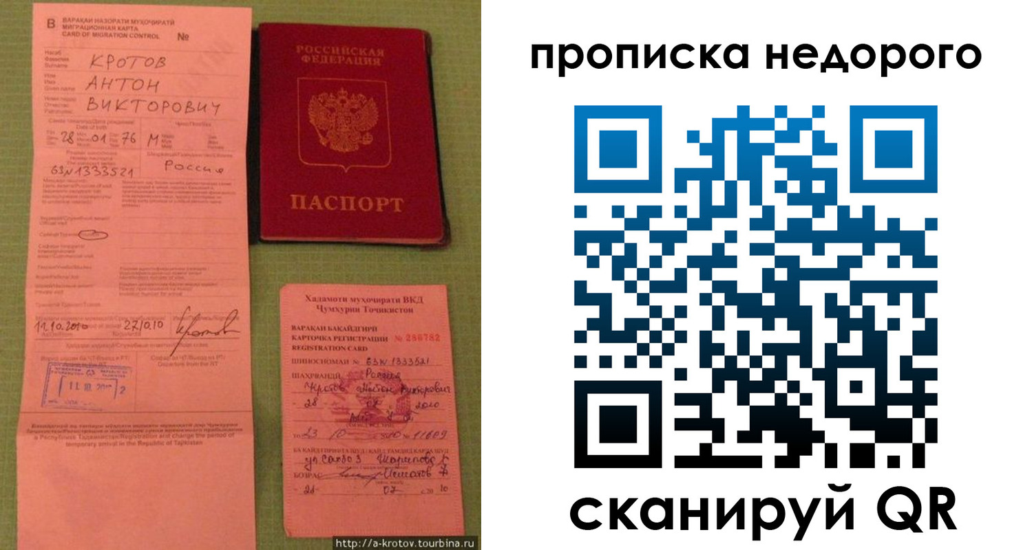 прописка 2025 в Нижегородской области