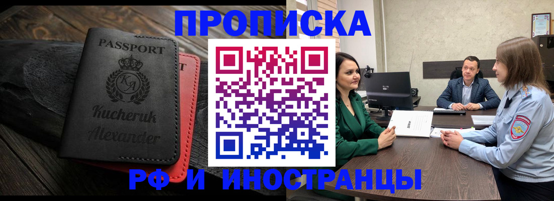 прописка для военкомата в Нижегородской области