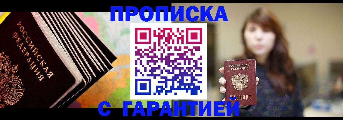 временная регистрация гарантия в Нижегородской области