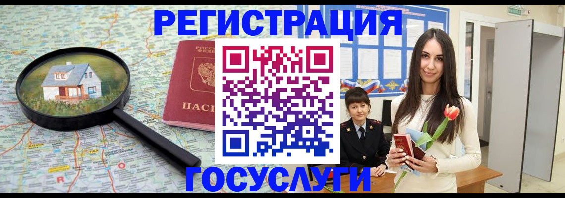 прописка для кредита в Нижегородской области