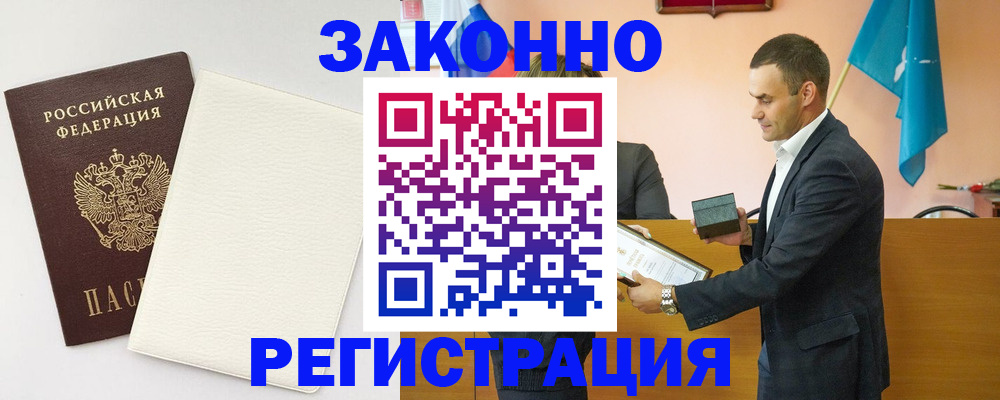 прописка в Нижегородской области