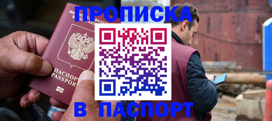 временная прописка в Нижегородской области