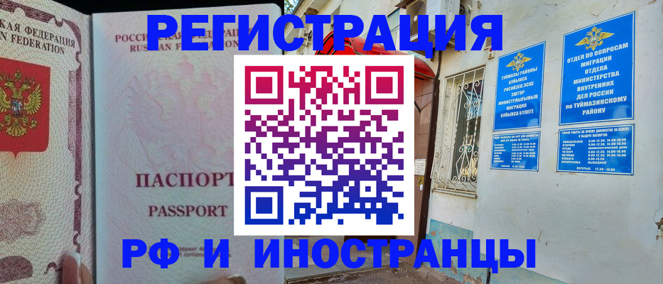 временная регистрация для школы в Нижегородской области